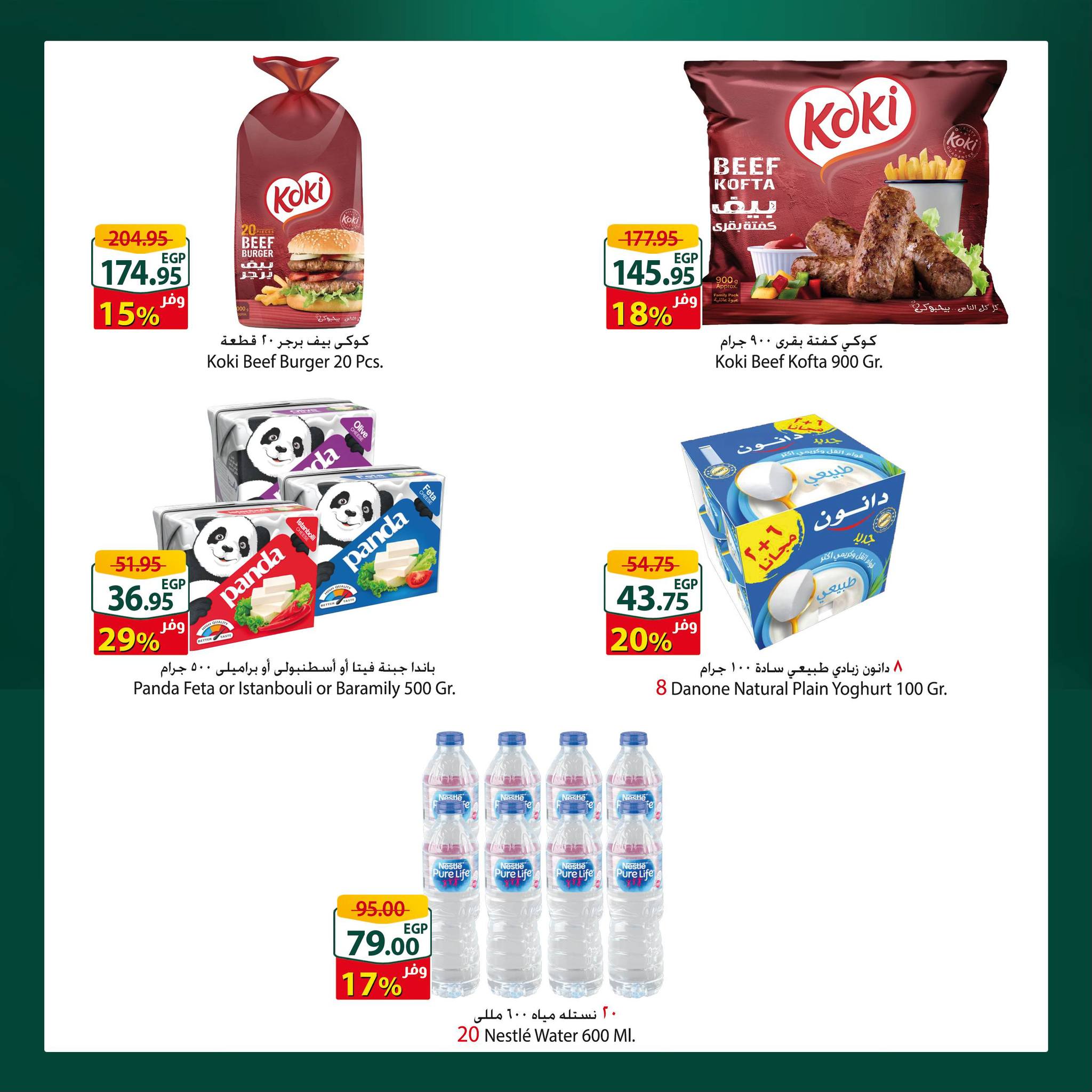 spinneys offers from 12dec to 14dec 2024 عروض سبينس من 12 ديسمبر حتى 14 ديسمبر 2024 صفحة رقم 1